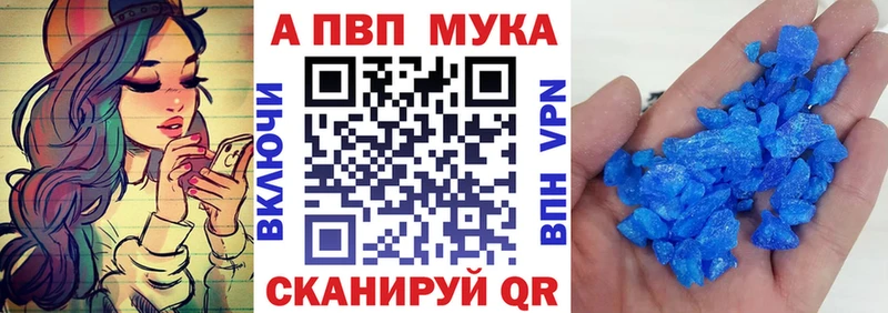 Альфа ПВП Crystall Ржев