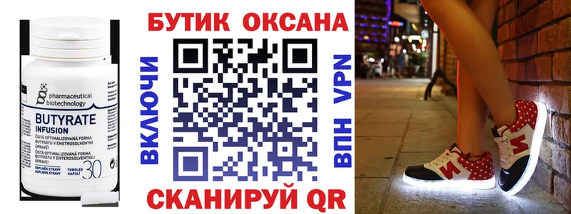 Купить где  Ржев  Бутират GHB 