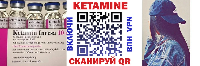 КЕТАМИН VHQ  Купить  Ржев 