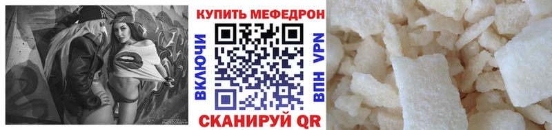 МЯУ-МЯУ 4 MMC  Купить закладки  Ржев 