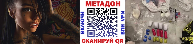 МЕТАДОН мёд  Купить где  Ржев 